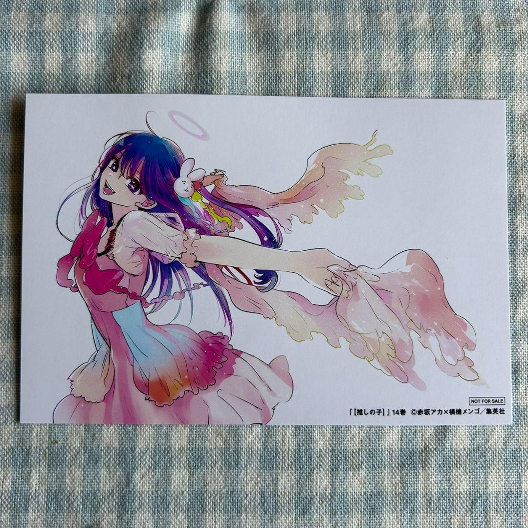 推しの子 14巻 TSUTAYA 特典 イラストカード 星野アイ - メルカリ