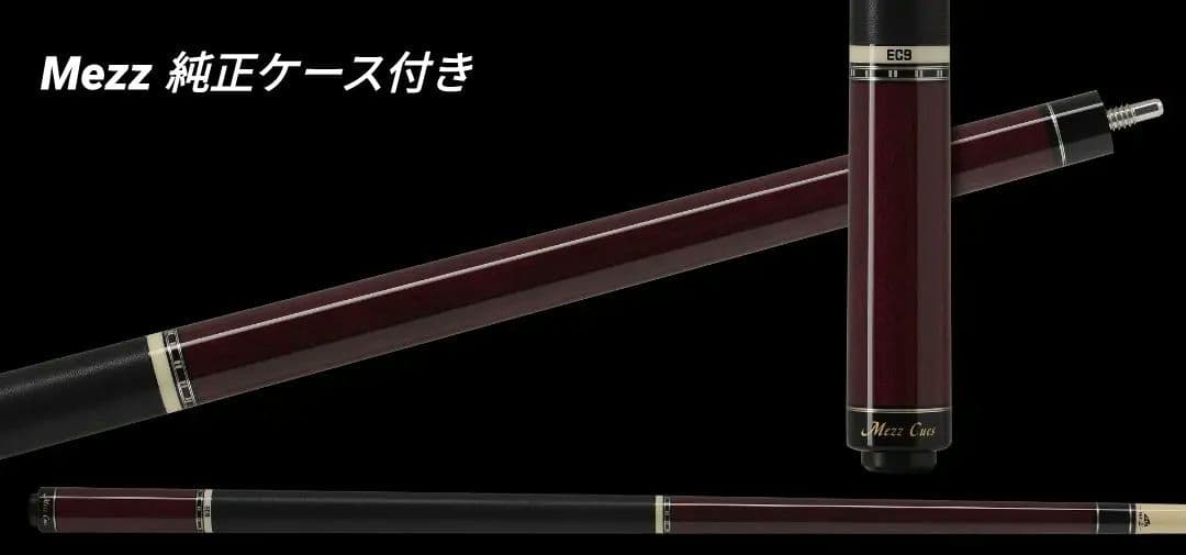 Mezz メッズキュー EC9-P 純正キューケース ZC-23付き