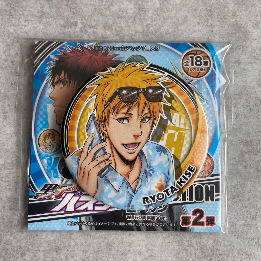 ジャンプ展 黒子のバスケ 黄瀬涼太 缶バッジ 日本製 限定 集英社