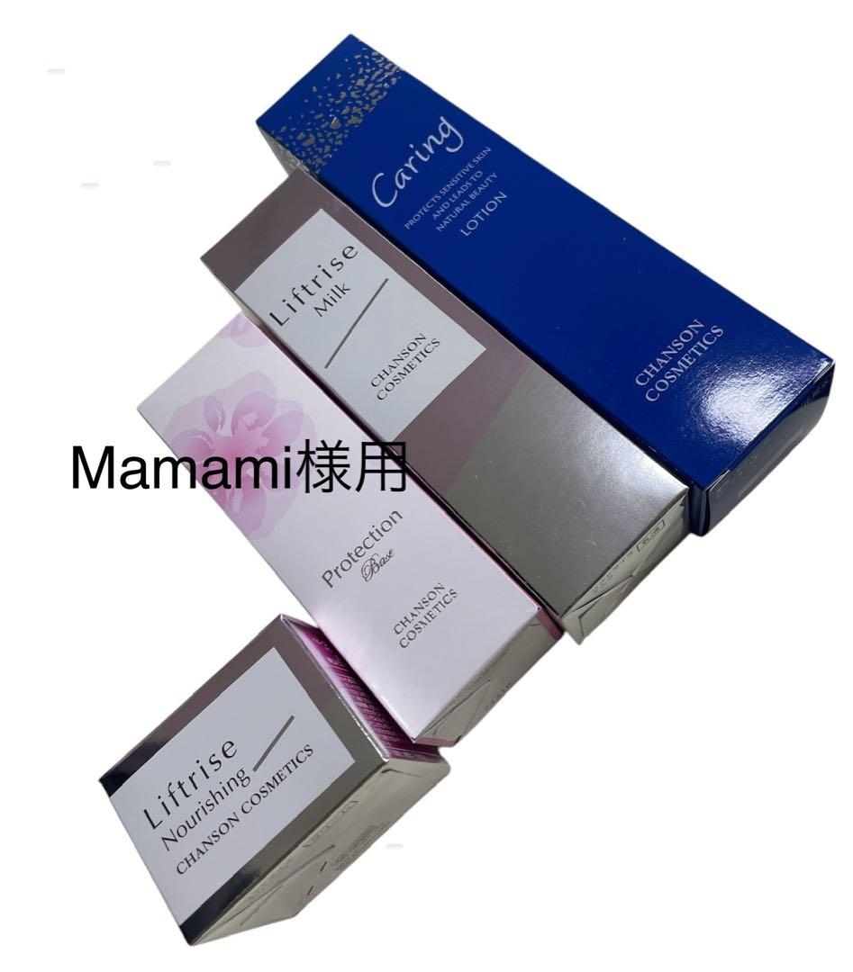 Mamami様用です•*¨*•.¸♬︎