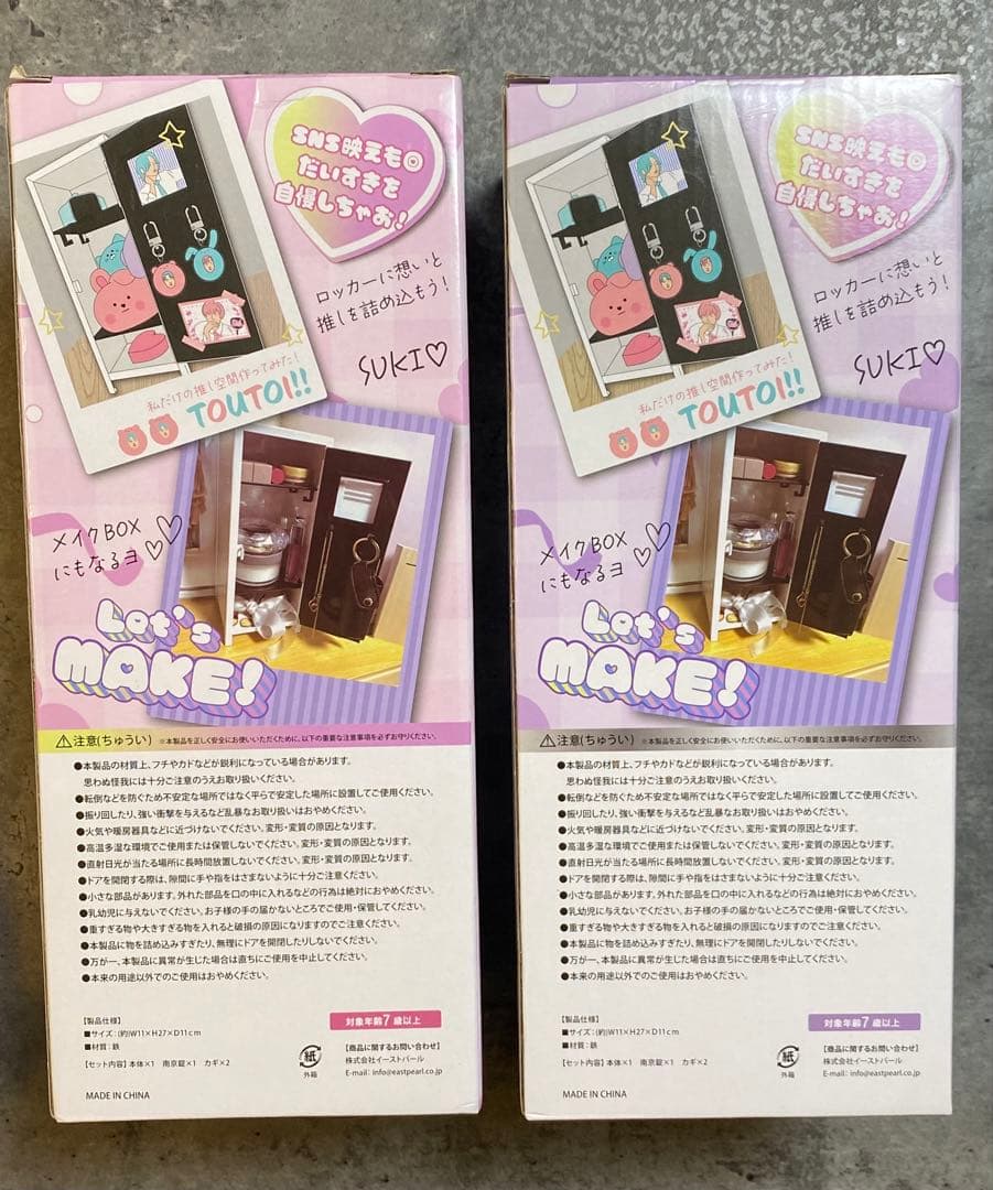 推し空間 デコっちゃお！ ミニロッカー ピンク&パープル 2個セット