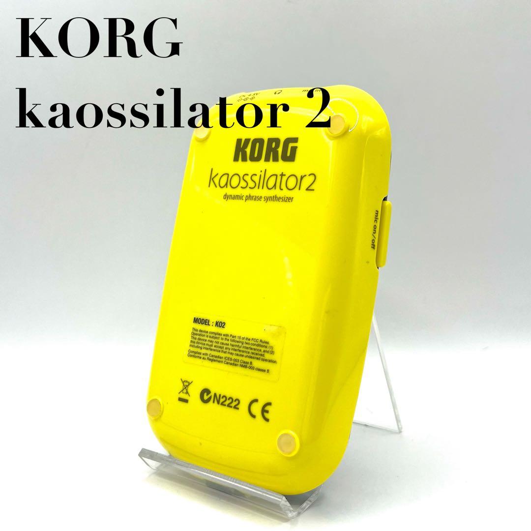 【美品】KORG kaossilator 2 シンセサイザー カオシレーター