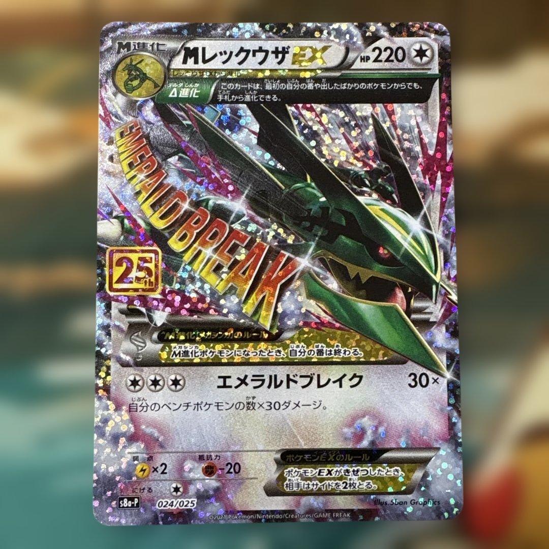 き*ん様 MレックウザEX