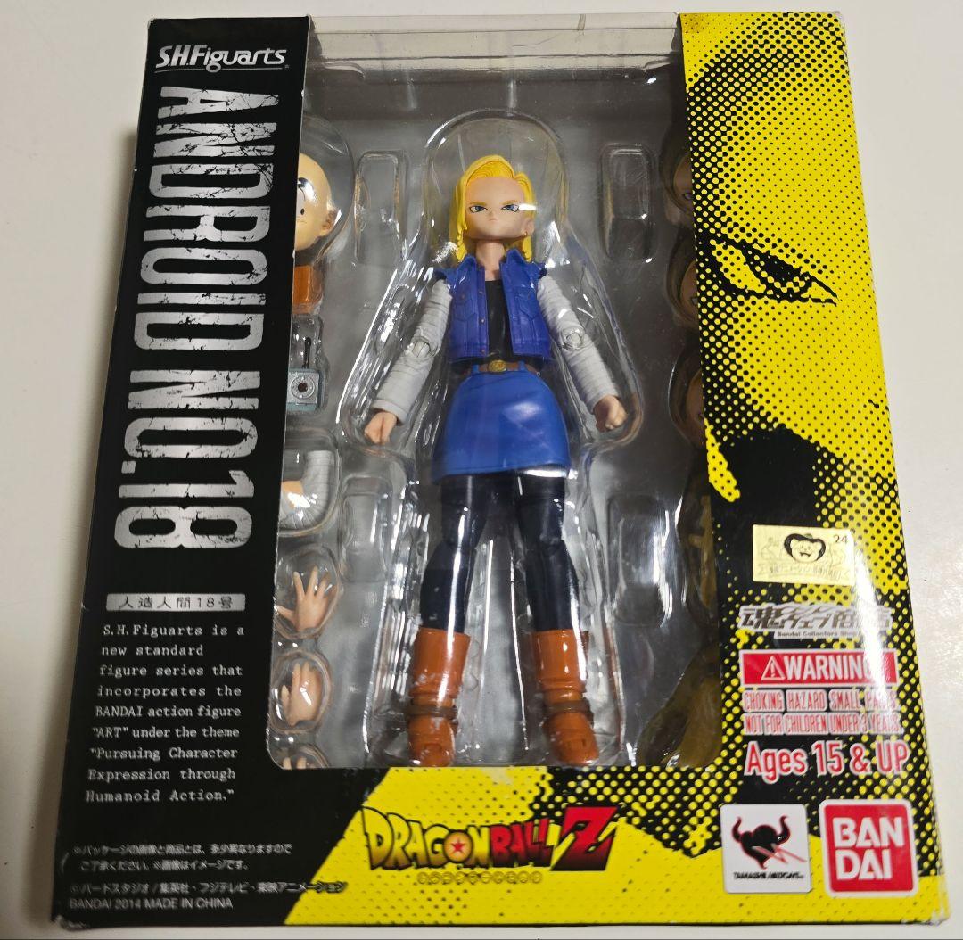 バンダイ S.H.Figuarts ドラゴンボールZ人造人間18号 魂ウェブ限定