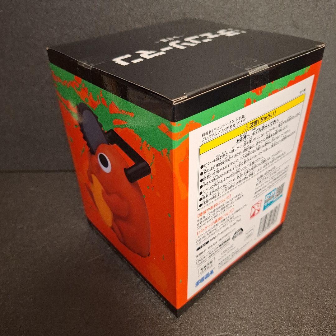 劇場版 チェンソーマン レゼ篇 ハイプレミアム フィギュア レゼ 貯金箱