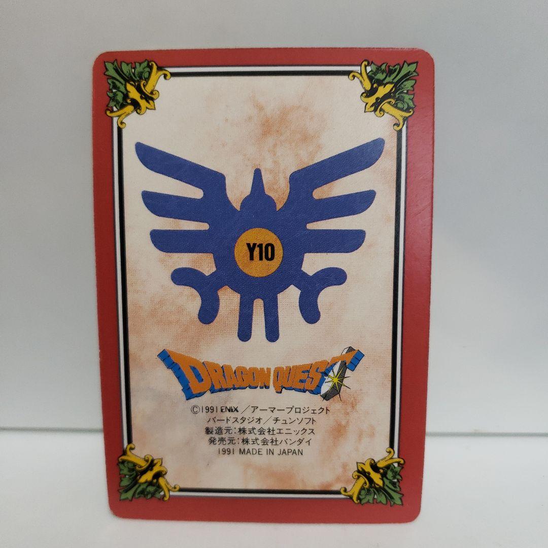 スライム ドラゴン ドラクエ カード レトロ レア 昔 希少 グッズ