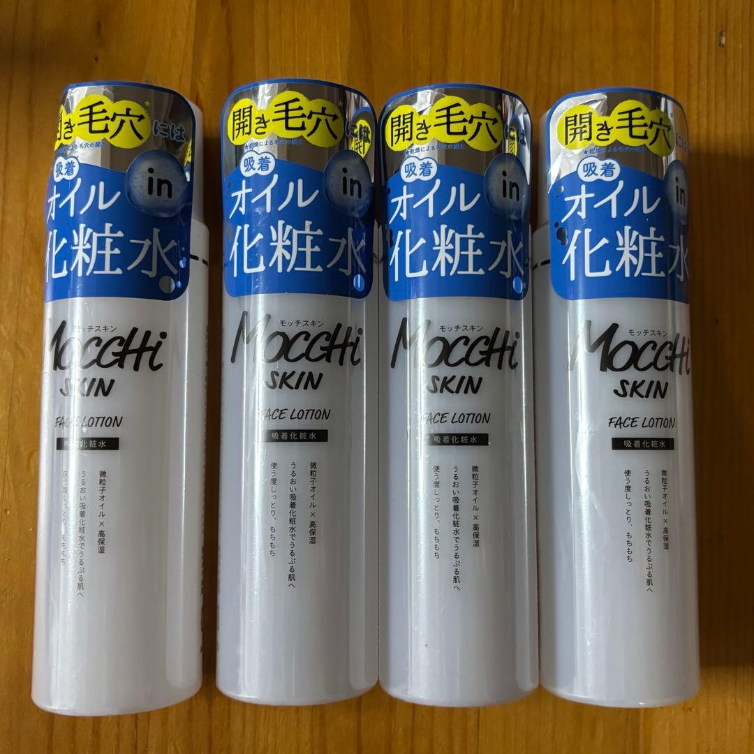 モッチスキン 吸着 微粒子オイル うるもち肌 毛穴ケア 150ml×4本