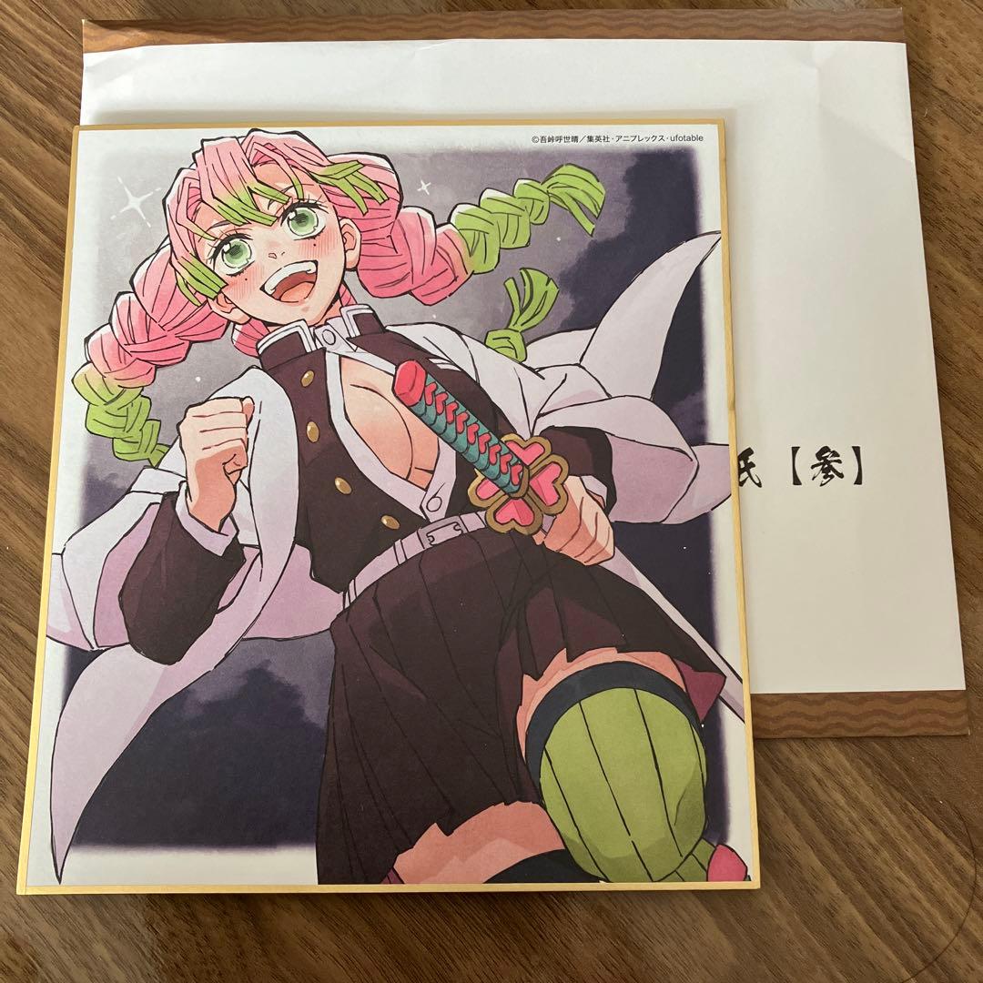 鬼滅の刃全集中展刀鍛冶の里編柱稽古編ミニ色紙甘露寺蜜璃 - メルカリ