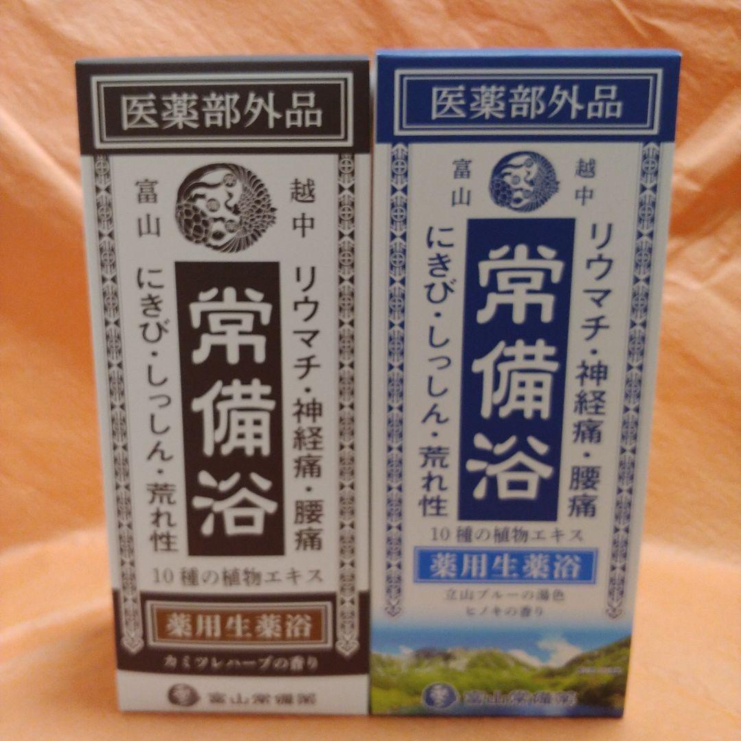 常備浴 カモミールハーブと立山ブルーヒノキの香り　2点セット 入浴剤 200ml 常備浴 富山常備薬 立山ブルーの湯色 ヒノキの香り 大容量400mL(20回分