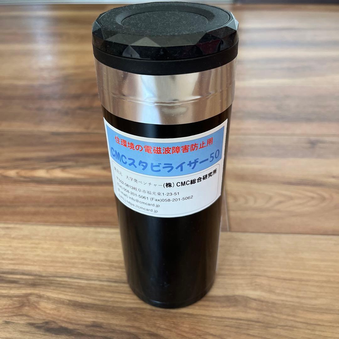 Y*K様 CMCスタビライザー50