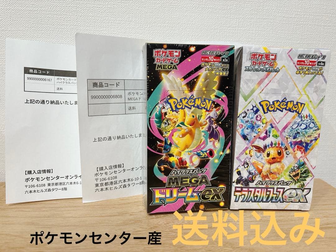 ポケモンカード　 MEGAドリームex & テラスタルフェスex シュリンク付き