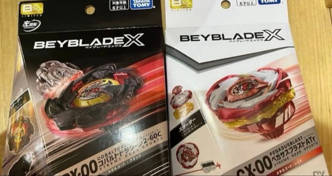 ベイブレードX イベント限定　セット