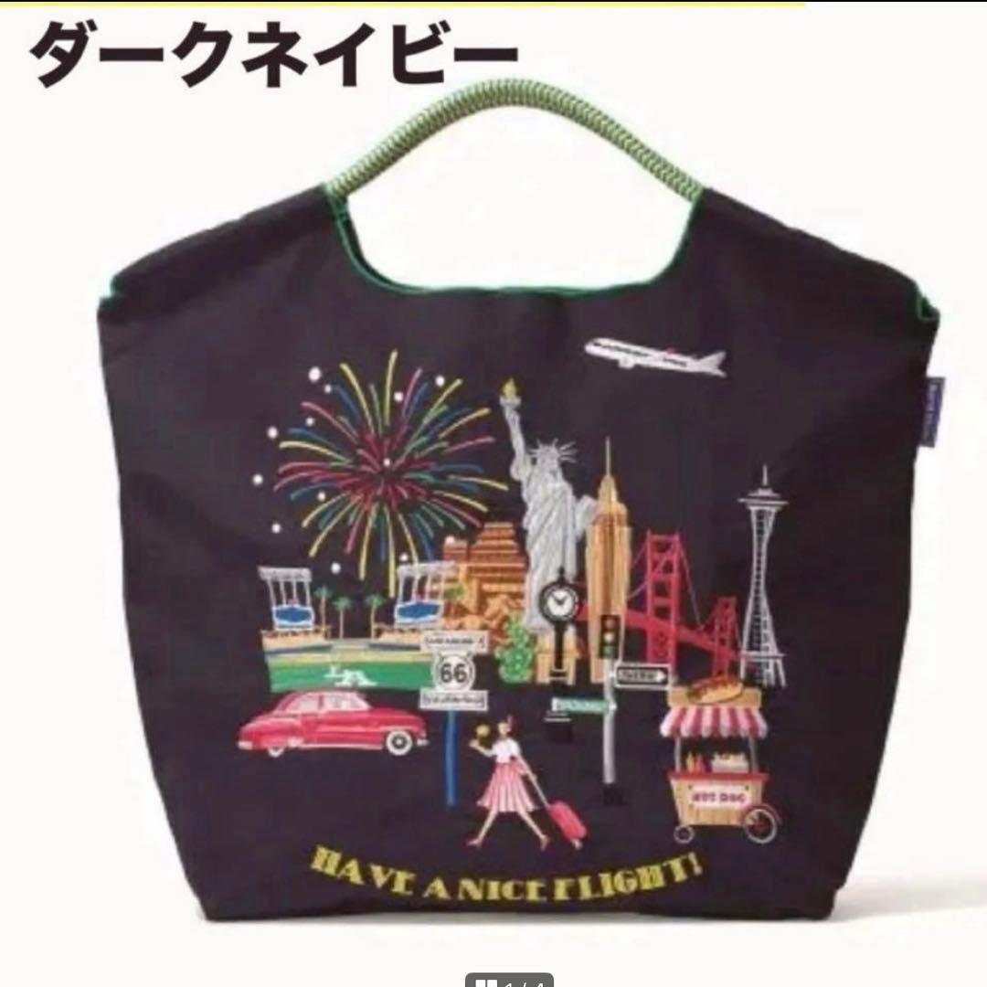 JAL機内販売限定】ボールアンドチェーン バッグ ダークネイビー - メルカリ