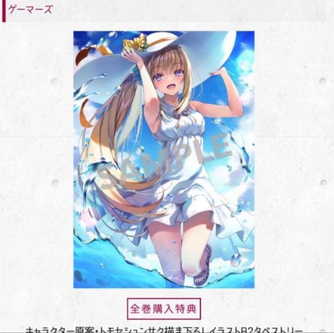 ようこそ実力至上主義の教室へ ゲーマーズ特典タペストリー - メルカリ