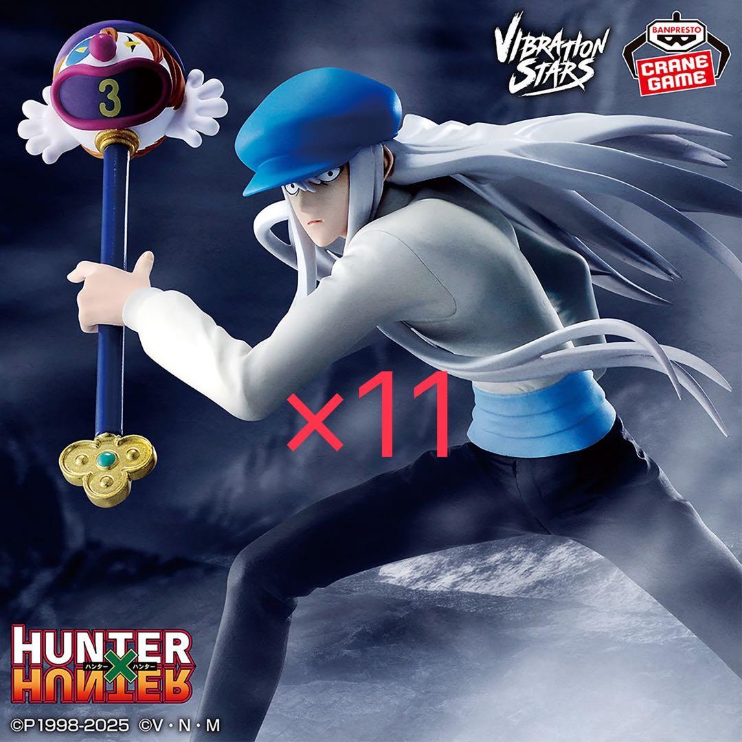 Hunter x Hunter カイト フィギュア 11点セット