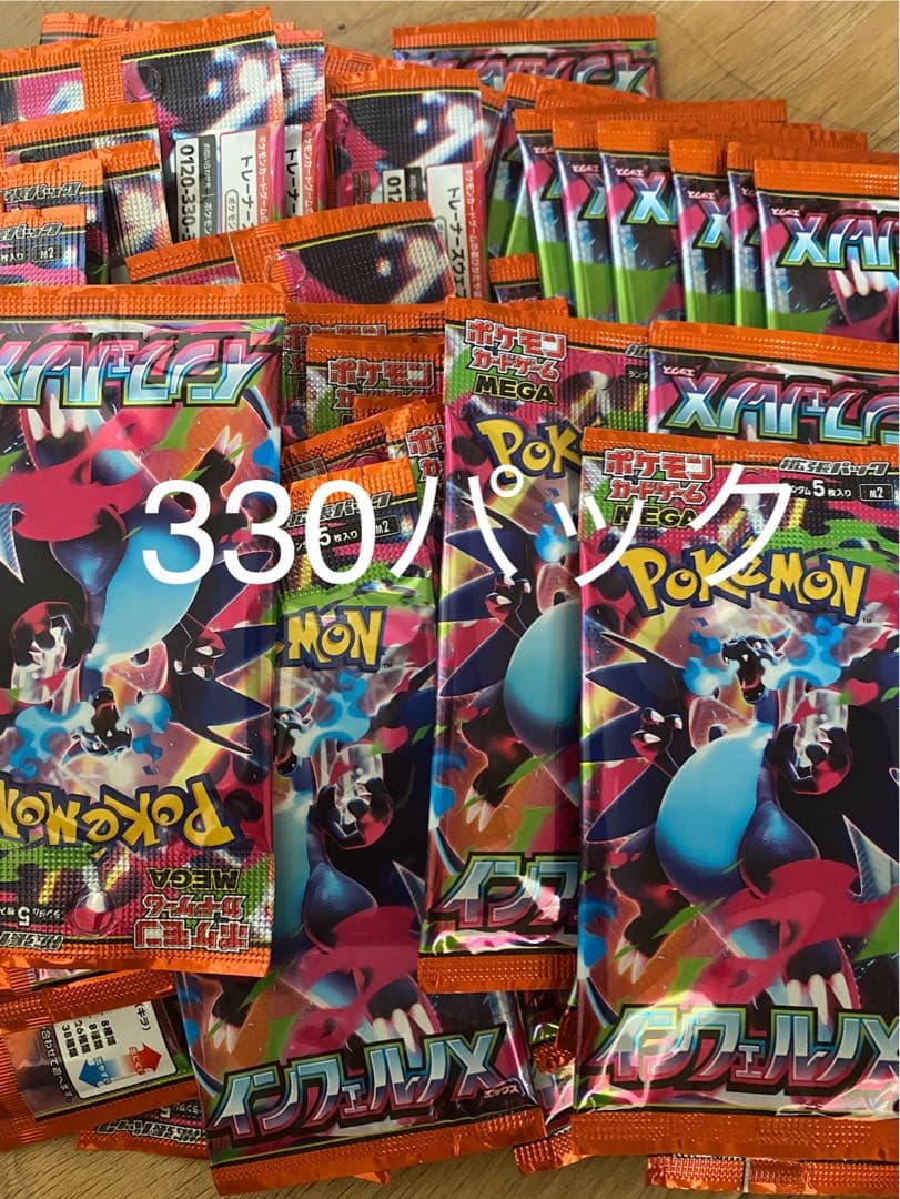 ポケモンカード インフェルノX 未開封330パック