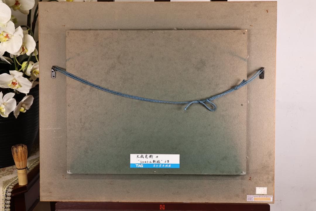 真作】 大歳克衛 「 シャルトル新緑 」 油彩F6号 青木画廊 BJ237