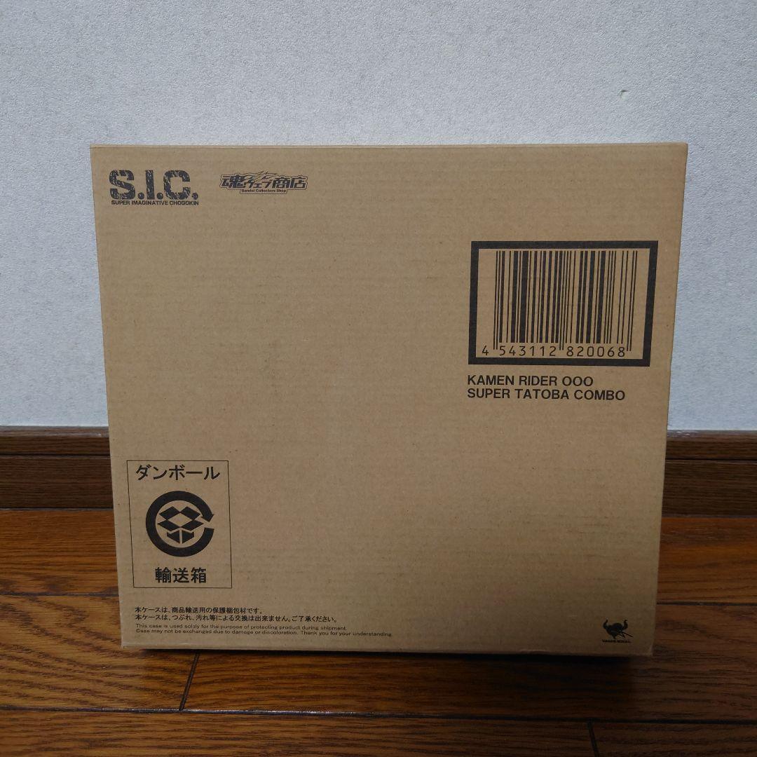 S.I.C. 仮面ライダーオーズ スーパータトバ コンボ 魂ウェブ商店限定 S.I.C. 仮面ライダーオーズ スーパータトバコンボ