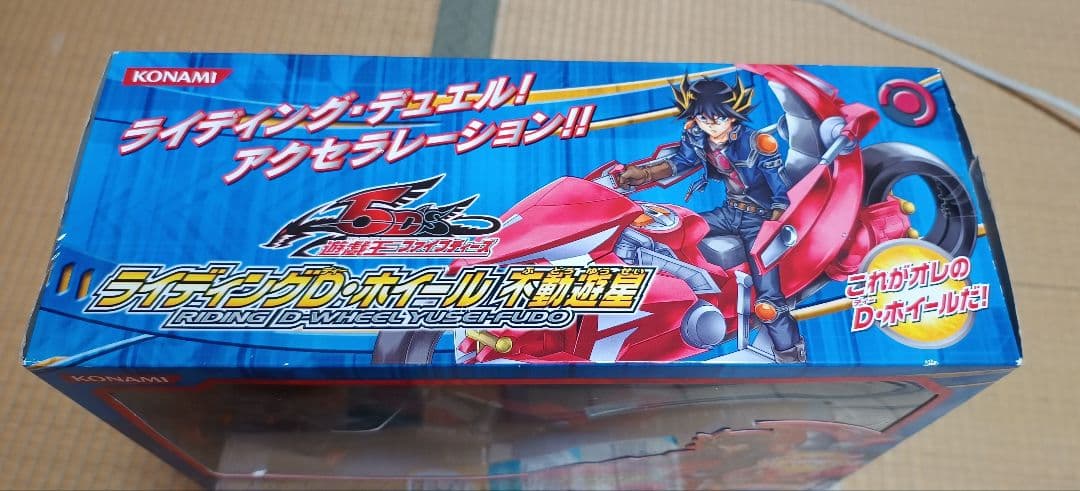 遊戯王5Ds ライディングDホイール 不動遊星 遊戯王ファイブディーズ