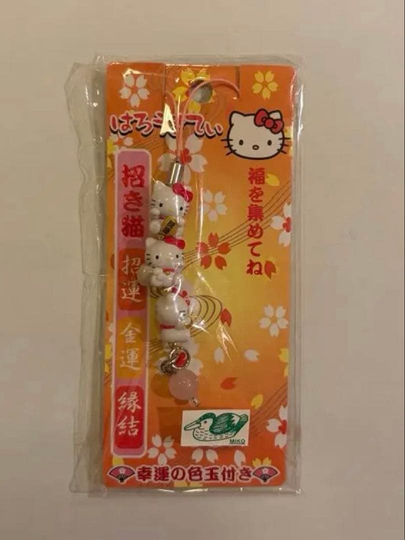 【激レア】はろうきてぃ　根付け開運ストラップ　招き猫　日本限定　未使用未開封
