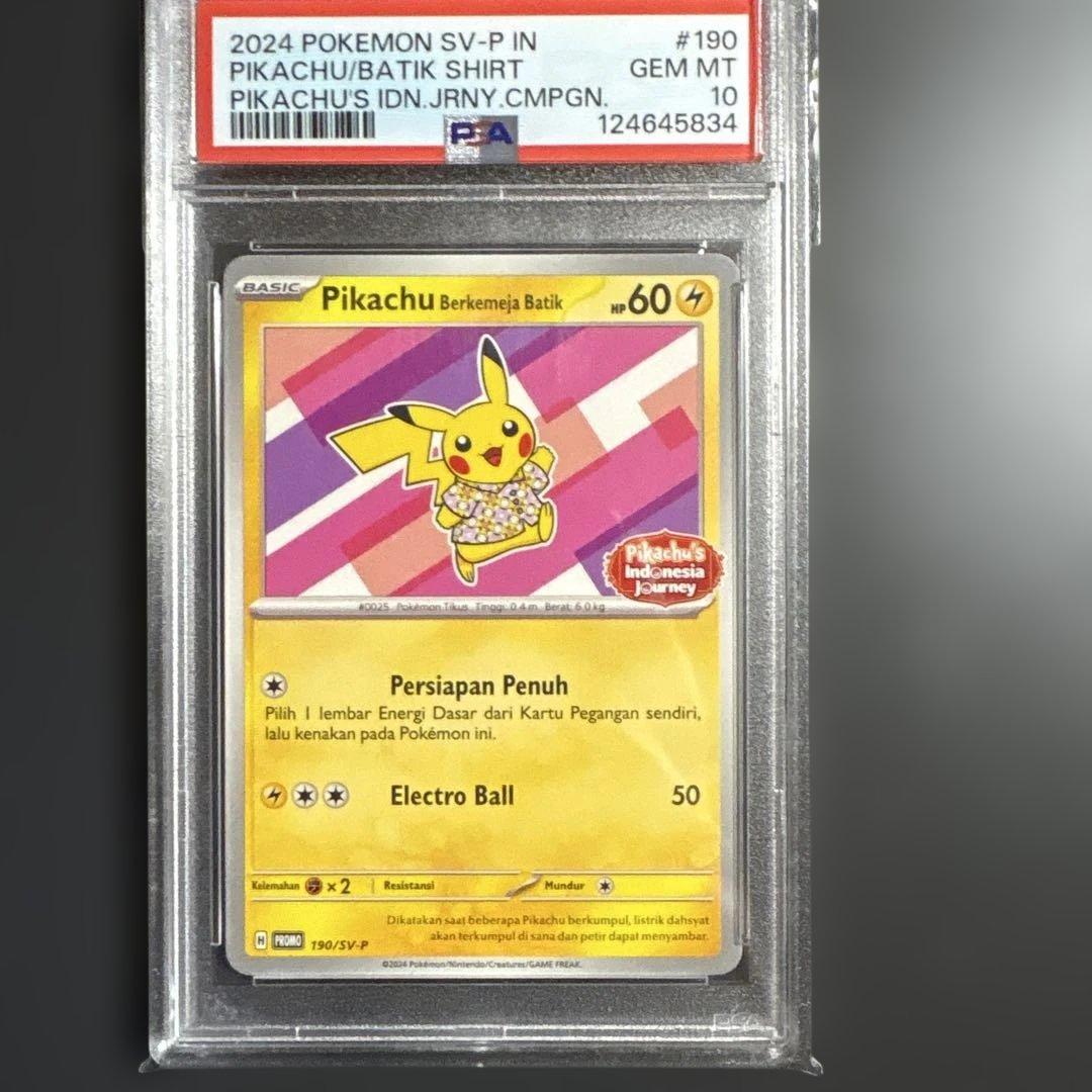 ポケモンカード　バティックシャツ　ピカチュウ　プロモ　インドネシア　psa10 PSA10 ポケモンカード ピカチュウ バティックシャツ インドネシア