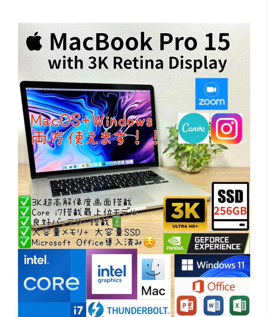 最上位3K！_Office2024 MacBook Pro15Windows11 最上位 Office 2024 MacBook Pro 15インチ Core i7 Windows11Pro