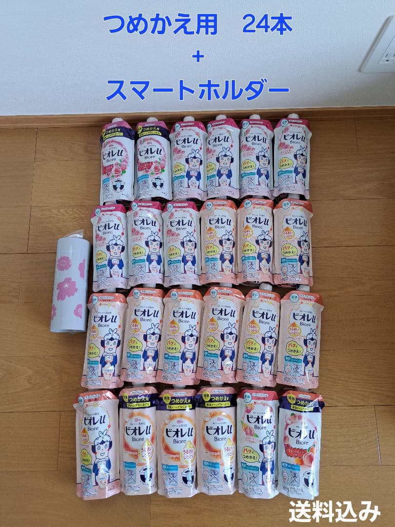 【新品•未使用】花王 ボディソープ 24本 + スマートホルダー 1つ