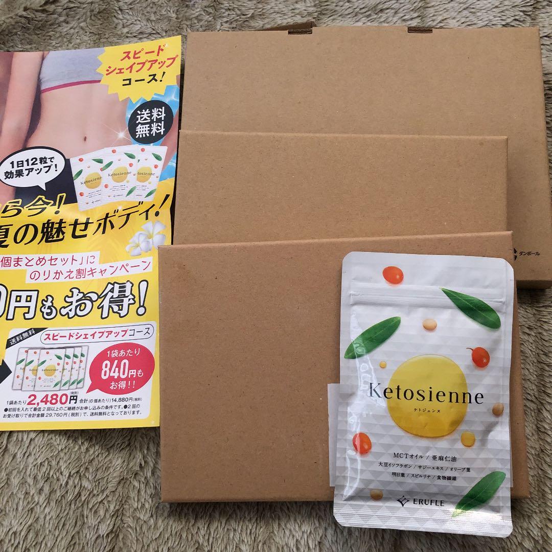 ERUFLE ケトジェンヌ ダイエット サプリ 60粒