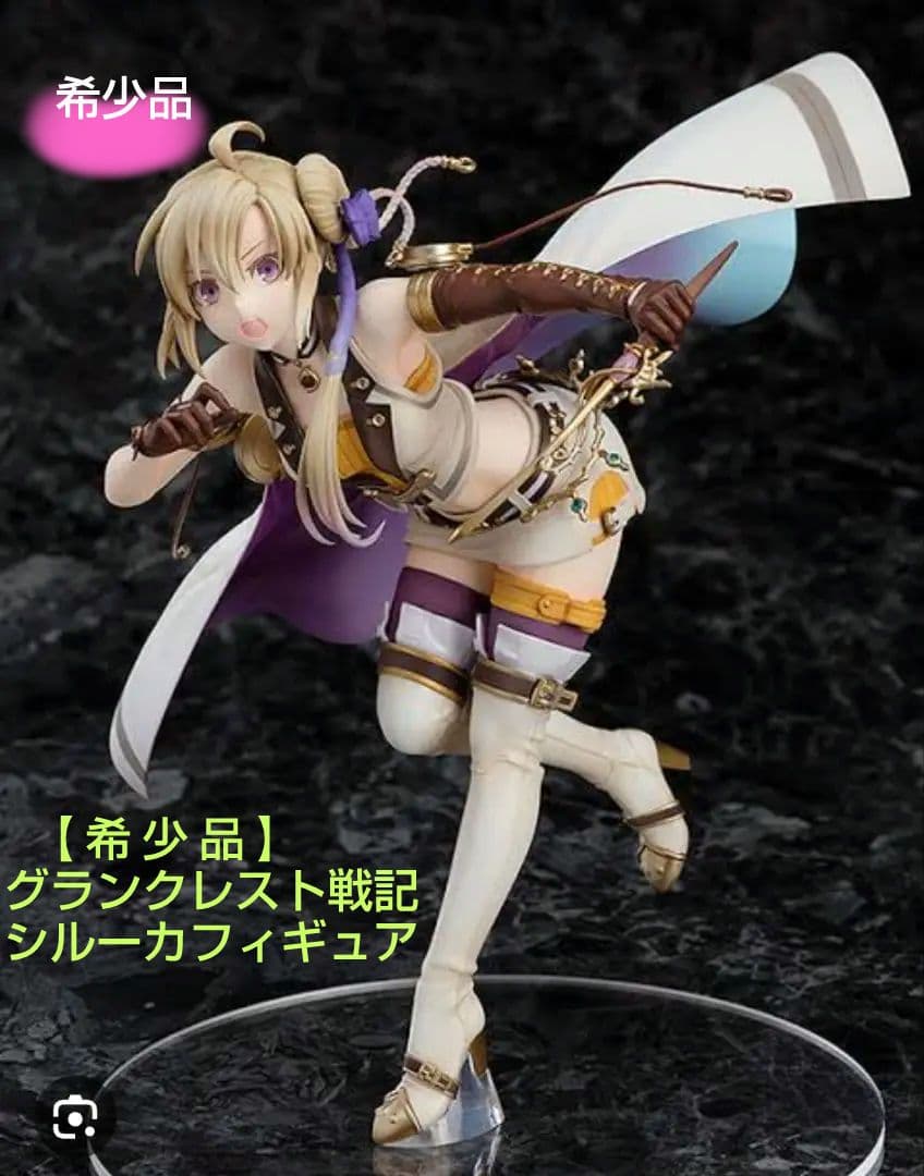 【希少／正規品／ＰＳ４ゲーム付】グランクレスト戦記 シルーカ１／７