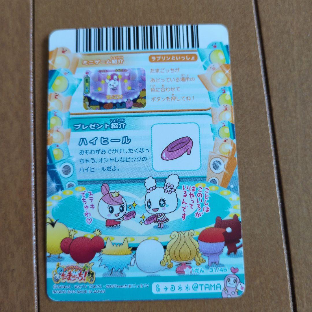 たまごっち アドレスカード たまここ姫 - メルカリ