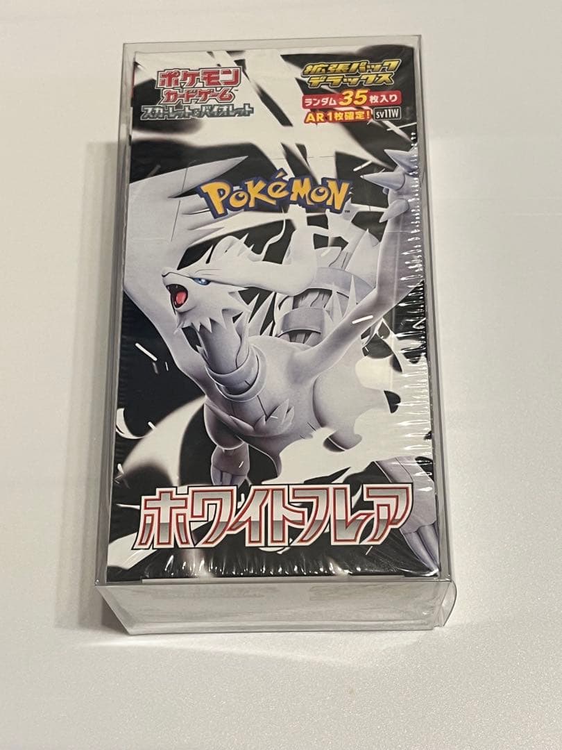 ポケモンカードゲーム ホワイトフレア　デラックス