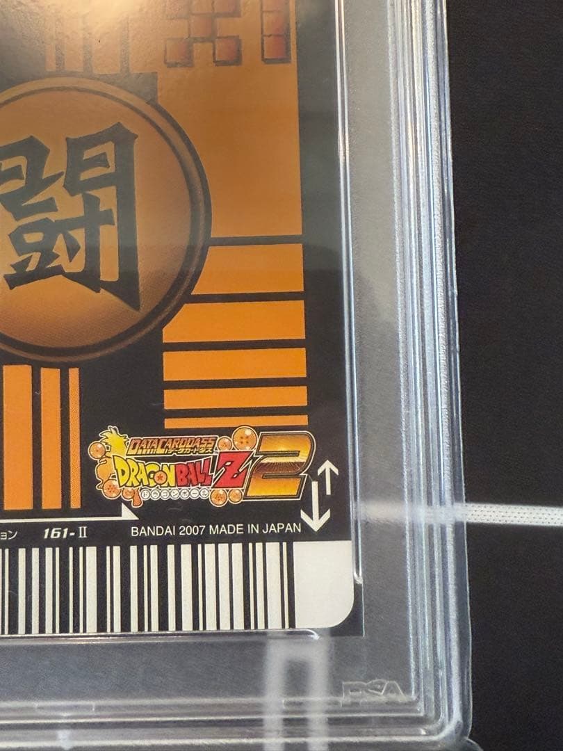 ドラゴンボール データカードダス ゴジータ 超サイヤ人4 PSA 3 爆レア