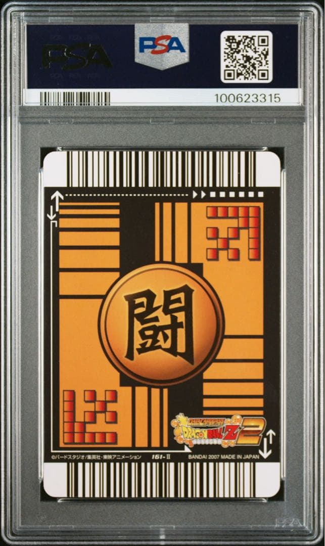 ドラゴンボール データカードダス ゴジータ 超サイヤ人4 PSA 3 爆レア