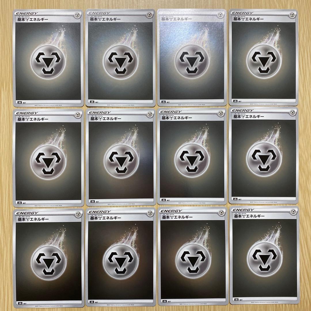 No.2959 基本鋼エネルギー ミラー仕様 12枚セット まとめ売り s8b