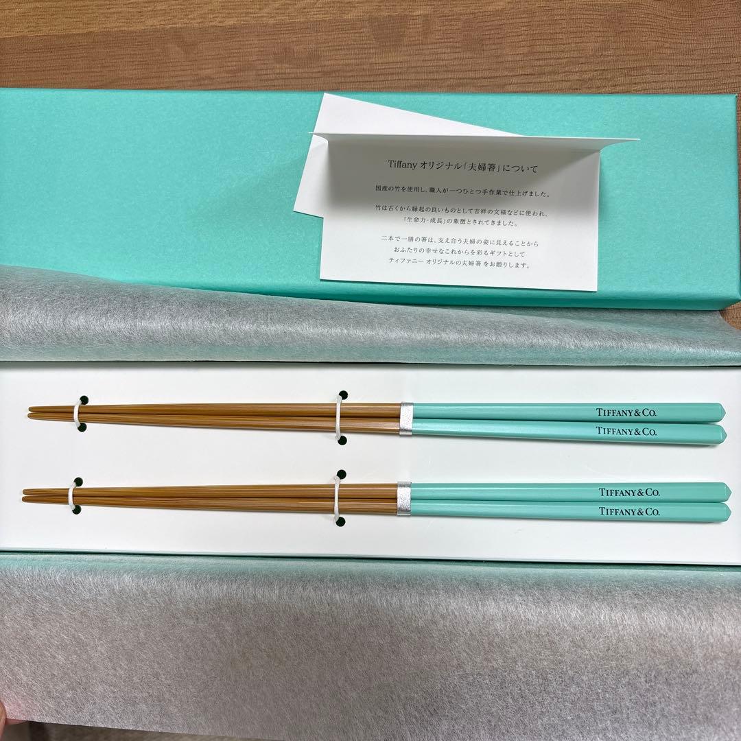 Tiffany & Co. 箸セット ギフトボックス付き 夫婦箸 非売品 - メルカリ