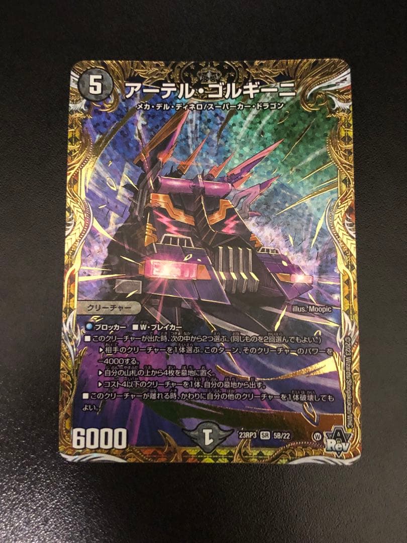 アーテルゴルギーニ　b ② 2026年最新】アーテルゴルギーニbの人気アイテム - メルカリ