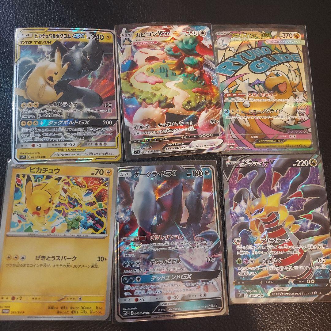 ポケモンカード　ブロック