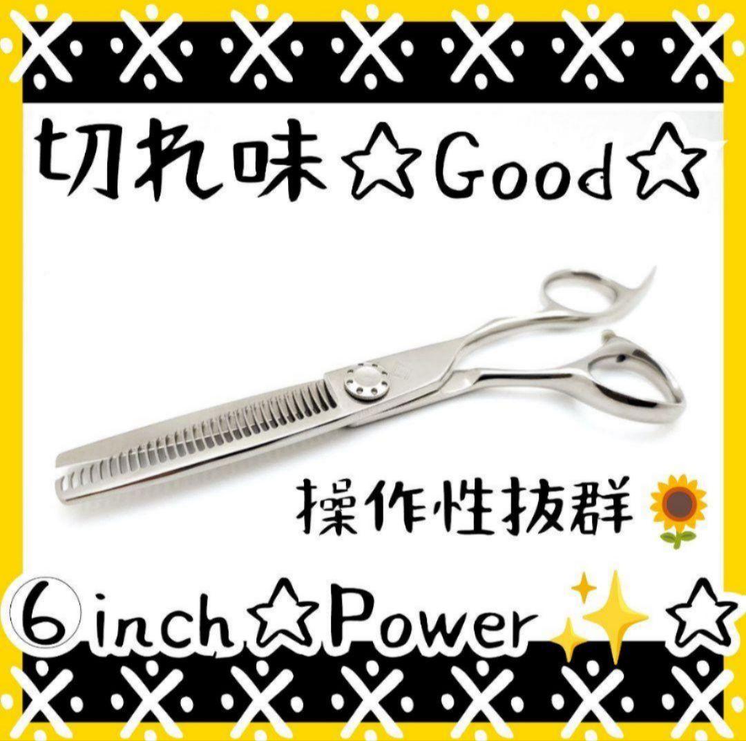 切れ味抜群プロ用セニングシザー理美容師スキバサミ＋トリマートリミングペット可も◯