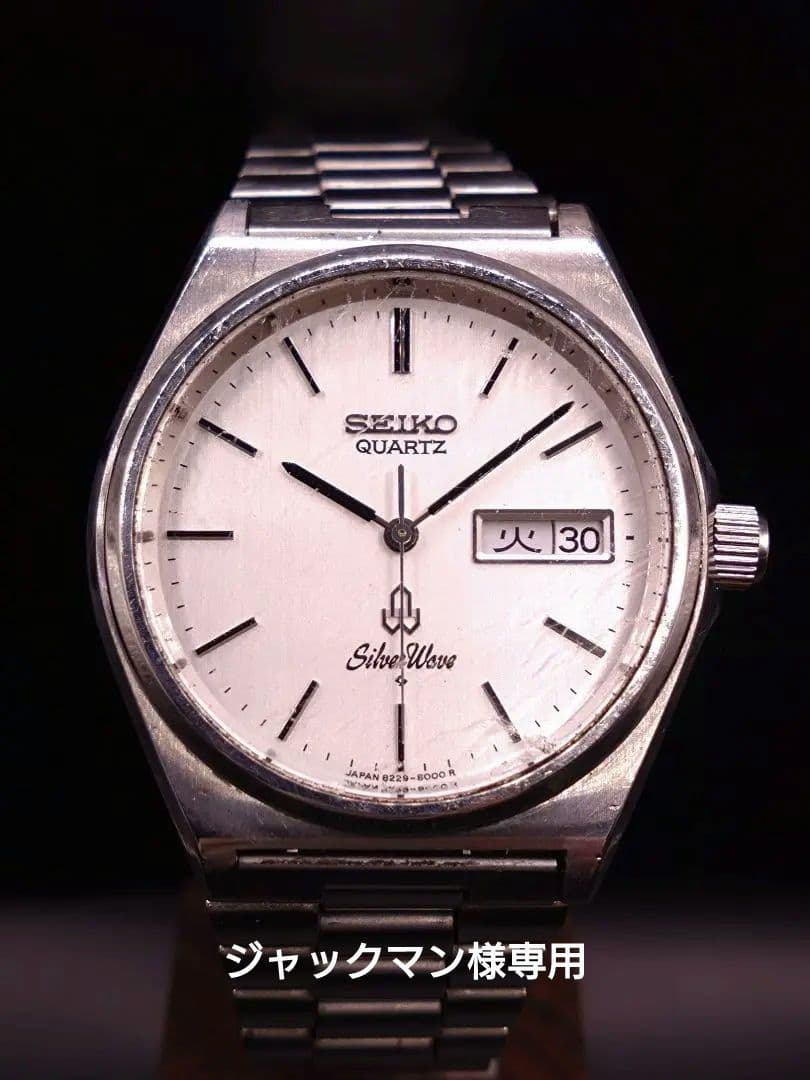 純正ベルト！セイコー シルバーウェーブ 8229-8000 電池交換済 稼働品