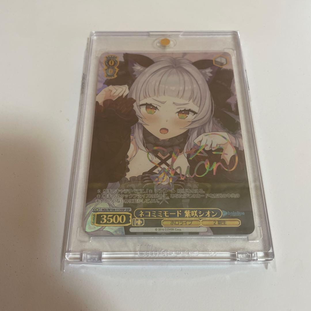 ヴァイスシュヴァルツ　ネコミミモード　紫咲シオンSSP サイン箔押し ヴァイスシュヴァルツ SP 紫咲シオン サイン - メルカリ