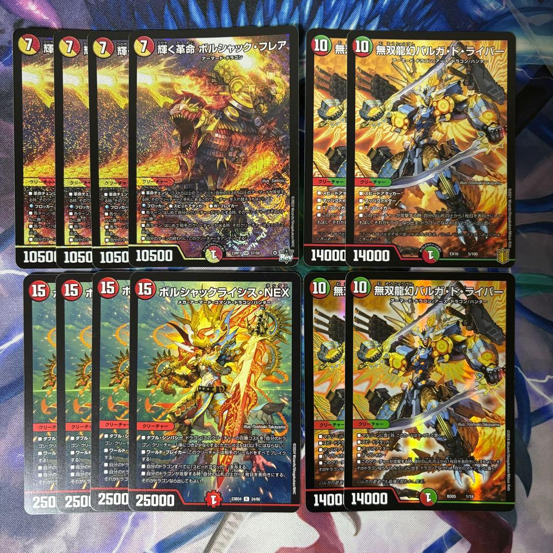 デュエルマスターズ リースボルシャックパーツ - メルカリ