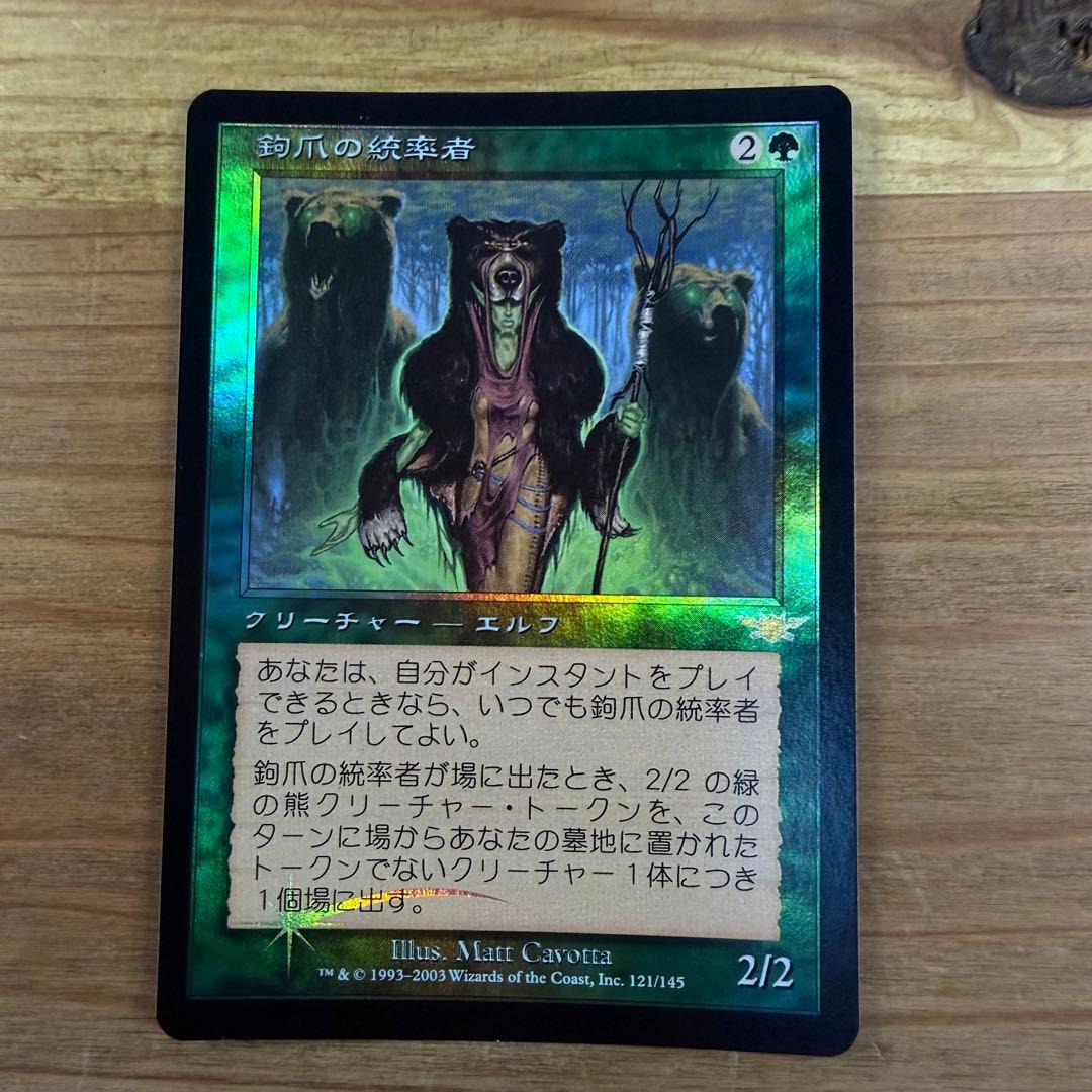 鉤爪の統率者 Caller of the Claw 日本語 foil MTG