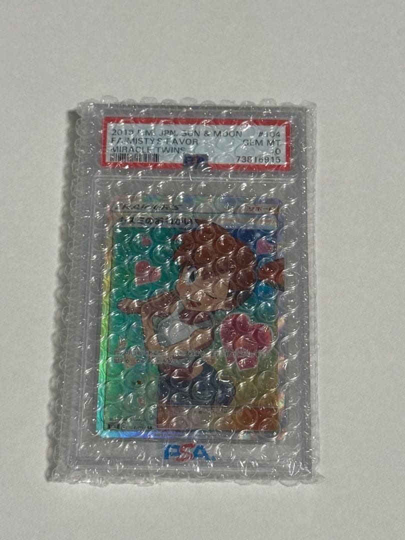 【PSA10】 カスミのおねがいsr #103/094