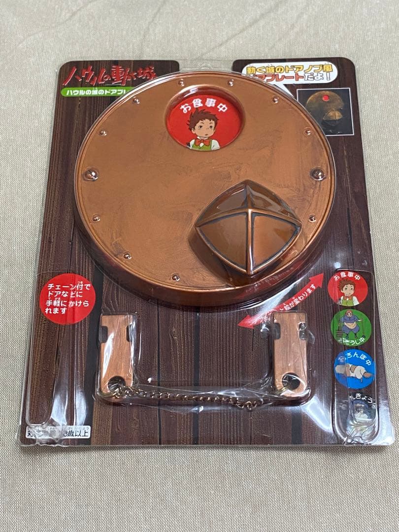 ジブリ映画 ハウルの動く城 ドアノブ風ドアプレート - メルカリ