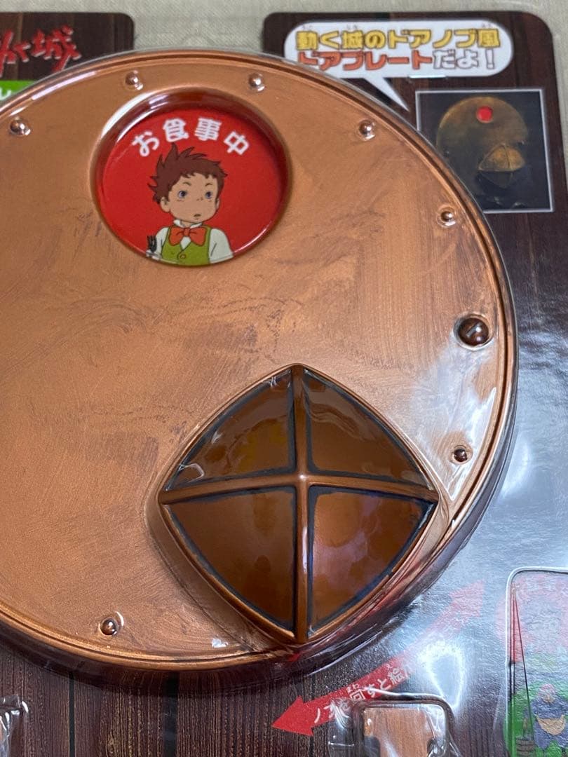 ジブリ映画 ハウルの動く城 ドアノブ風ドアプレート - メルカリ