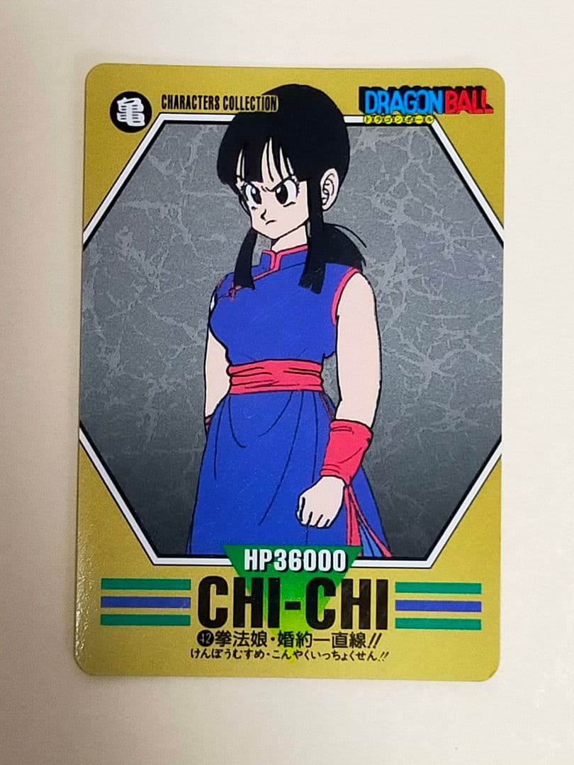 ドラゴンボール カードダス バーコードウォーズ ブルマ ランファン