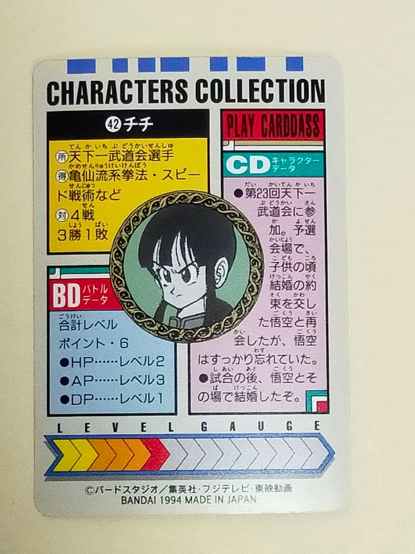 ドラゴンボール カードダス バーコードウォーズ ブルマ ランファン