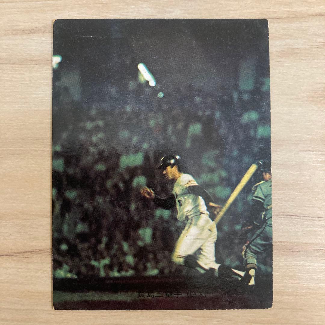 プロ野球カード1973年版【No.3】長嶋茂雄選手 2026年最新】Yahoo!オークション -カルビープロ野球カード長島(1973年