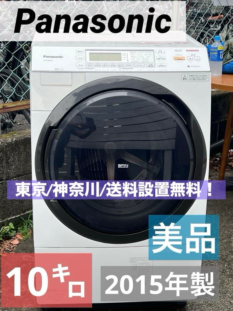 ドラム洗濯機/Panasonic/スピンダンシング/10㌔/洗濯機/大特価！