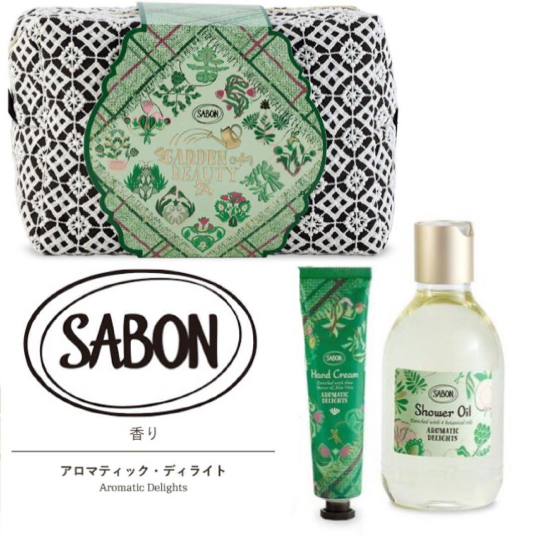 サボン SABON ボディケア シャワーオイル ハンドクリーム ポーチ セット